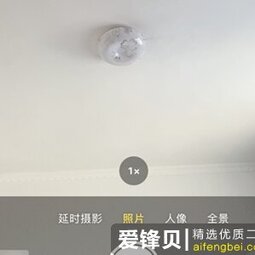 iPhone12超广角开启使用方法教程-爱锋贝 正品二手手机批发