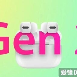 苹果第 2 代 AirPods Pro 有望在今年上半年发布-爱锋贝 正品二手手机批发