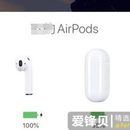 如何查看Airpods序列号？Airpods序列号查看方法-爱锋贝 正品二手手机批发