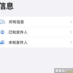 iOS 14 收到的信息没有自动进行分类怎么办？-爱锋贝 正品二手手机批发