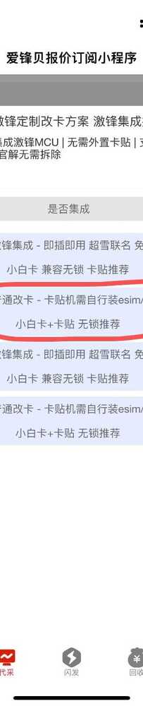 求问，现在超激排线双卡支持esim吗？