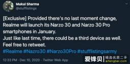 realme Narzo 30系列发布时间曝光：明年1月份亮相-爱锋贝 正品二手手机批发