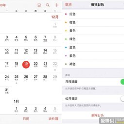 如何在 iPhone 上删除**日历和日程？-爱锋贝 正品二手手机批发