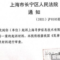 免费拿手机，到最后0.09%就怎么也砍不动，上海一律师起诉拼多多-爱锋贝 正品二手手机批发