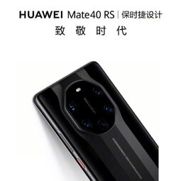 华为Mate40 RS保时捷设计8+256GB版本发布：售价10999元-爱锋贝 正品二手手机批发