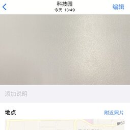 如何查看 iPhone 中的照片是在哪个地方拍摄的？-爱锋贝 正品二手手机批发