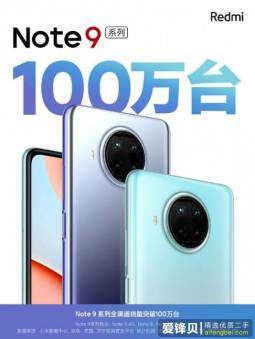 小米官宣：上市13天 Redmi Note 9系列销量破100万台-爱锋贝 正品二手手机批发