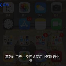 iPhone 12 频繁提示是否接受中国联通服务，且发烫严重怎么办？-爱锋贝 正品二手手机批发