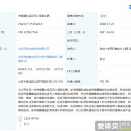 美团公开无人驾驶车辆相关专利 这是要涉足汽车领域？-爱锋贝 正品二手手机批发