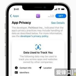 苹果通过官网向开发者提供隐私标签指南：未披露准确信息或被下架-爱锋贝 正品二手手机批发