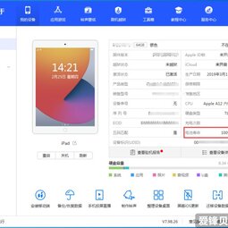 iPhone电池健康度是什么？如何查询iPhone电池健康度？-爱锋贝 正品二手手机批发