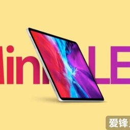 苹果或将于今年推出采用 Mini-LED 屏幕的新款 iPad Pro-爱锋贝 正品二手手机批发