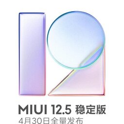 骁龙 845 手机 “复活”，小米 8等将适配支持MIUI 12.5-爱锋贝 正品二手手机批发