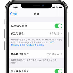 如何将 iPhone 短信/彩信转发到其它苹果设备上？-爱锋贝 正品二手手机批发