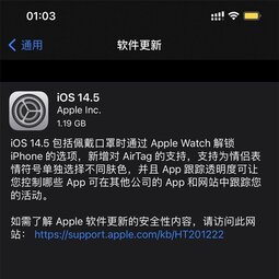 蘋果發(fā)布 iOS 與 iPadOS 14.5，支持 Apple Watch 解鎖 iPhone