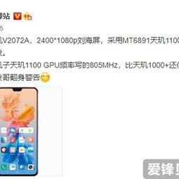 vivo新机曝光！可能首发联发科天玑新芯片或是vivi S7t-爱锋贝 正品二手手机批发
