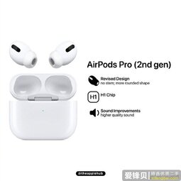 苹果再次改变产品形态！新AirPods Pro外观大变-爱锋贝 正品二手手机批发