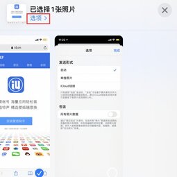 iOS 14 保护隐私小技巧：分享照片时别忘了隐藏地址信息-爱锋贝 正品二手手机批发