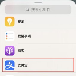 如何在 iPhone 12 上快速调出健康码？-爱锋贝 正品二手手机批发