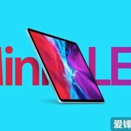 彭博社：苹果4月发新品 新iPad Pro屏幕性能接口有所提升-爱锋贝 正品二手手机批发