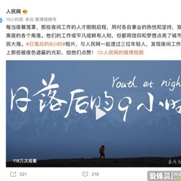 vivo S9聯合人民網發(fā)布短片，給夜間工作者點贊-愛鋒貝 正品二手手機批發(fā)