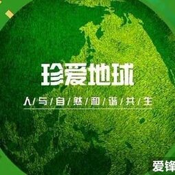 在第52個世界地球日，地球在說話-愛鋒貝 正品二手手機批發(fā)