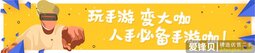 《曙光英雄》与抖音联合开启超能视频挑战赛-爱锋贝 正品二手手机批发