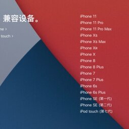 苹果发布 iOS 与 iPadOS 14.6 首个开发者测试版，开启新一轮测试-爱锋贝 正品二手手机批发