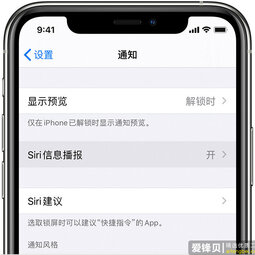 iOS 14 教程：如何在 AirPods 上使用 Siri 信息播报功能？-爱锋贝 正品二手手机批发