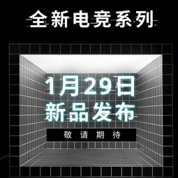 宜家联名ROG：1月29日发布“全新电竞系列”新品-爱锋贝 正品二手手机批发