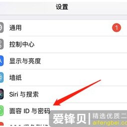 iPhone 12面容解锁怎么用？iPhone 12面容解锁使用方法-爱锋贝 正品二手手机批发