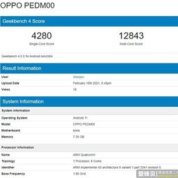 OPPO Find X3现身Geekbench，有望搭载骁龙870 性价比提升-爱锋贝 正品二手手机批发