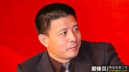 私募大咖谈新能源汽车：它是一个几岁的孩子-爱锋贝 正品二手手机批发