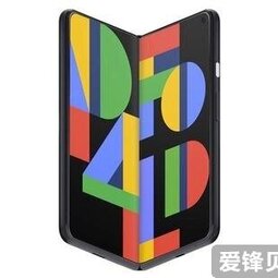 谷歌今年将推出旗下首款可折叠Pixel手机，采用三星OLED面板-爱锋贝 正品二手手机批发