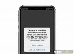 苹果表示可能会下架不遵守 iOS 14 反追踪规则的应用-爱锋贝 正品二手手机批发