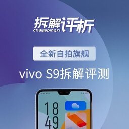 薄至7.35mm的5G手机是这样炼成的 vivo S9拆解组图-爱锋贝 正品二手手机批发