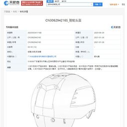 顺丰智能头盔曝光：未来科技感满满-爱锋贝 正品二手手机批发