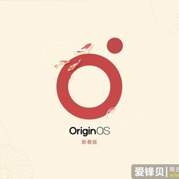 vivo OriginOS新春版上线：新增贴纸功能 年味十足！-爱锋贝 正品二手手机批发