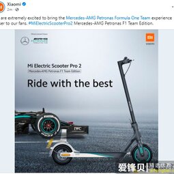 小米推出梅赛德斯F1车队联名款滑板车 九号公司生产定制-爱锋贝 正品二手手机批发