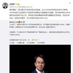 吴德周离开坚果手机团队，将担任Sharklet全球CEO职务-爱锋贝 正品二手手机批发