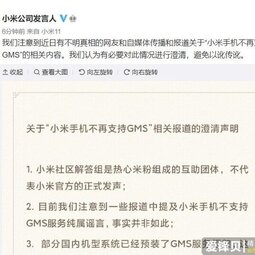 国内手机强删的GMS谷歌服务是为啥？告诉你该怎么办-爱锋贝 正品二手手机批发