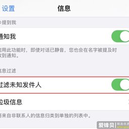 为什么 iPhone 开启了“过滤未知联系人“仍无法屏蔽**短信？-爱锋贝 正品二手手机批发