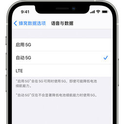 如何在 iPhone 12 上使用 5G 网络？如何更换连接 5G 的方式？-爱锋贝 正品二手手机批发