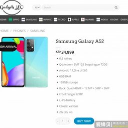 未发布的三星Galaxy A52出现在肯尼亚网店 价格也已标出-爱锋贝 正品二手手机批发