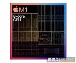 曝苹果新款 ARM 架构 Mac 芯片最高搭载 32 核 CPU-爱锋贝 正品二手手机批发