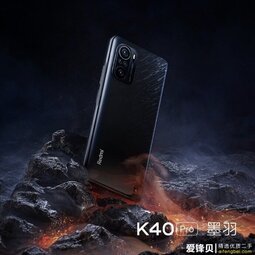 Redmi K40悄悄上架“墨羽”配色，售價(jià)不變