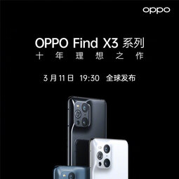 OPPO Find X3系列三款配色外观公布：镜黑、雾蓝、凝白-爱锋贝 正品二手手机批发