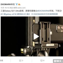 三星Galaxy S21 Ultra DXOMARK相机评分下周公布-爱锋贝 正品二手手机批发