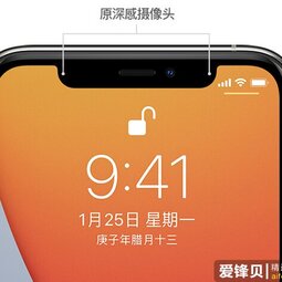 如何提升 iPhone 12 面容 ID 解锁效率？-爱锋贝 正品二手手机批发