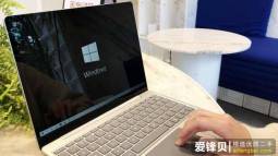 Surface Laptop Go上手：轻薄便捷的迷妹收割机-爱锋贝 正品二手手机批发